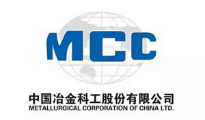 中國(guó)冶金科工集團(tuán)有限公司 MCC