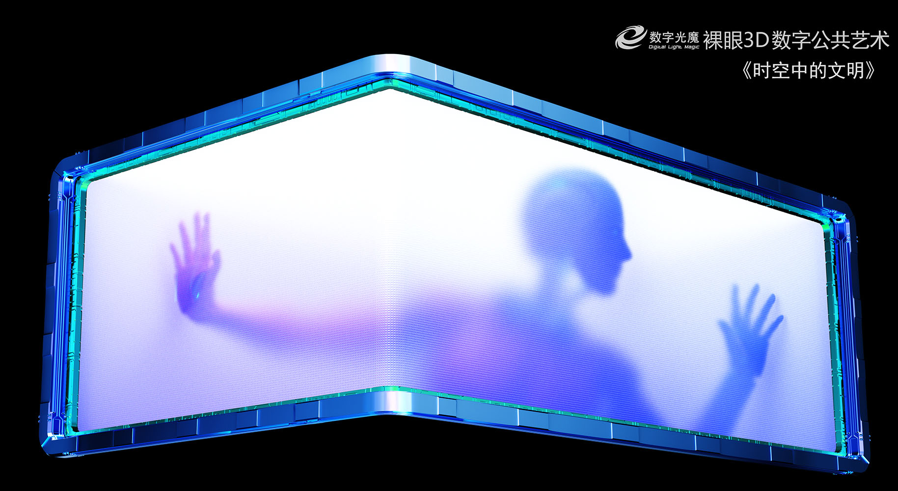 裸眼3D大屏的建設是一個系統工程
