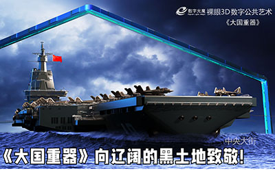 陳宇：哈爾濱中央大街裸眼3D項目，數(shù)字光魔裸眼3D項目解決方案