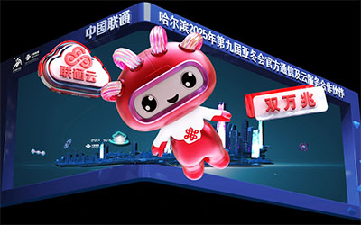 數字光魔裸眼3D技術在企業數字展廳領域的應用